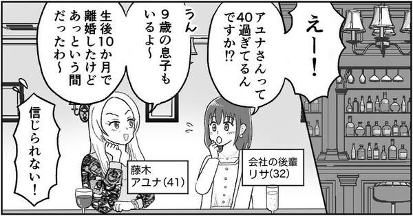 漫画『資産家の娘』