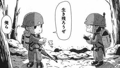 【8月15日は終戦の日】戦争を知らない世代が描く戦争漫画『cocoon』『ペリリュー』作者対談「イデオロギーを伝えるために描いているわけではない」