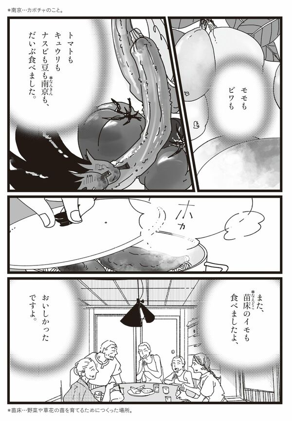 『漫画 いしぶみ 原爆が落ちてくるとき、ぼくらは空を見ていた』
