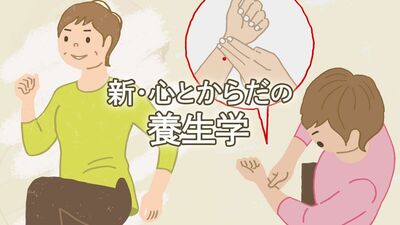 更年期を過ぎて高血圧に…薬の前に、自分でできる高血圧対策「降圧体操」「ツボ押し」「食事」でセルフケア