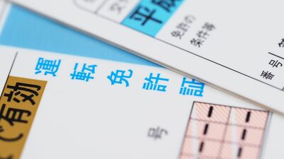 18歳で運転免許を取り、70歳の今は運転歴53年目に。返却せずに取っておいたこれまでの免許証。昭和、平成、令和と見返して思わず笑ってしまうのは