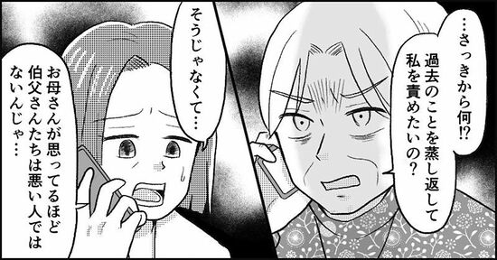 『失われたつながり』ホッター