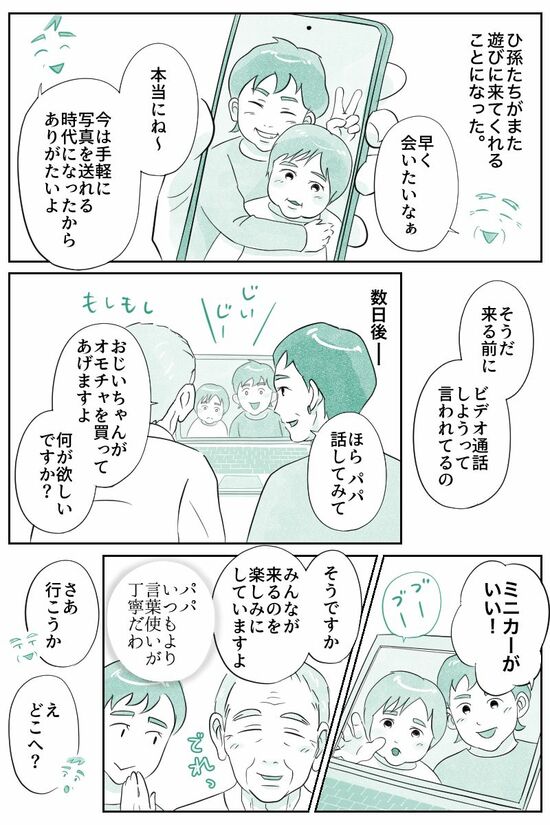 （マンガ『オーマイ・ダッド！父がだんだん壊れていく』）