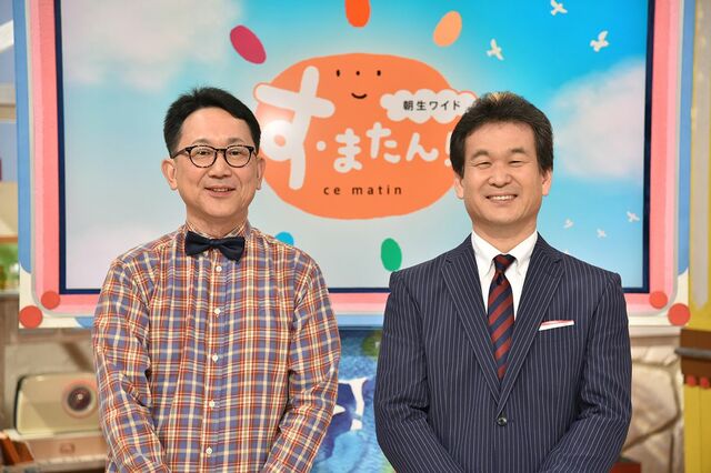 朝の情報番組『す・またん!』