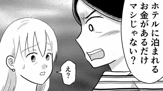 漫画「介護マウント」