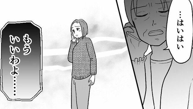 『失われたつながり』ホッター