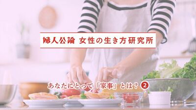 雑誌記事に見る〈大正時代の家事観〉「使わなくてもすむ時間までを徒費しなければ美味しい料理が出来ないという理屈はない」