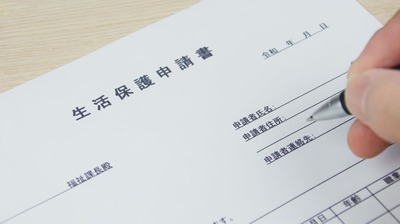 ＜年金保険料を払わなくても生活保護を受ければいい＞との考えはキケン過ぎる！？「意外な理由で生活保護が打ち切られたケースも…」お金のプロが警告