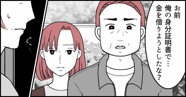 金をせびる義妹に振り回されて