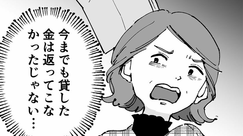 お金を返さない夫の家族、ストレスで体調を崩した私を救った精神科医の一言。亡くなった義母の入院費20万円を最後に渡して【漫画】