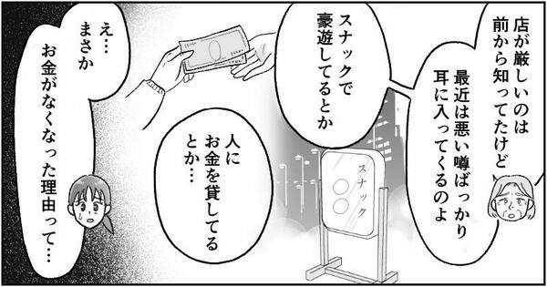 漫画「父の遺産トラブル」
