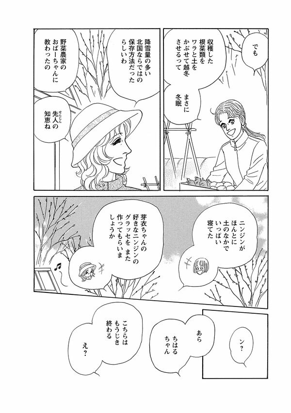 ＜ペンションやましなシリーズ＞「春風と小鳥」