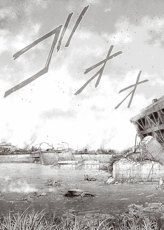 漫画『南海トラフ巨大地震』