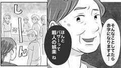 【なんで義姉が慕われるの】誘われたバザーに行くと、義姉はみんなの中心にいた。「バザーは暇人の娯楽」じゃないの？【第９話まんが】