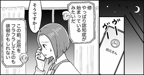 『失われたつながり』ホッター