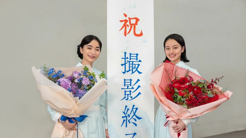 見上愛「まだふわふわとした気持ち」上坂樹里「愛さんの存在が本当に大きかった」『風、薫る』クランクアップコメント