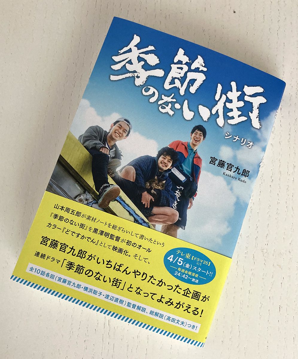 2ページ目）長年の推し 宮藤官九郎さんのサイン会に当選。『木更津