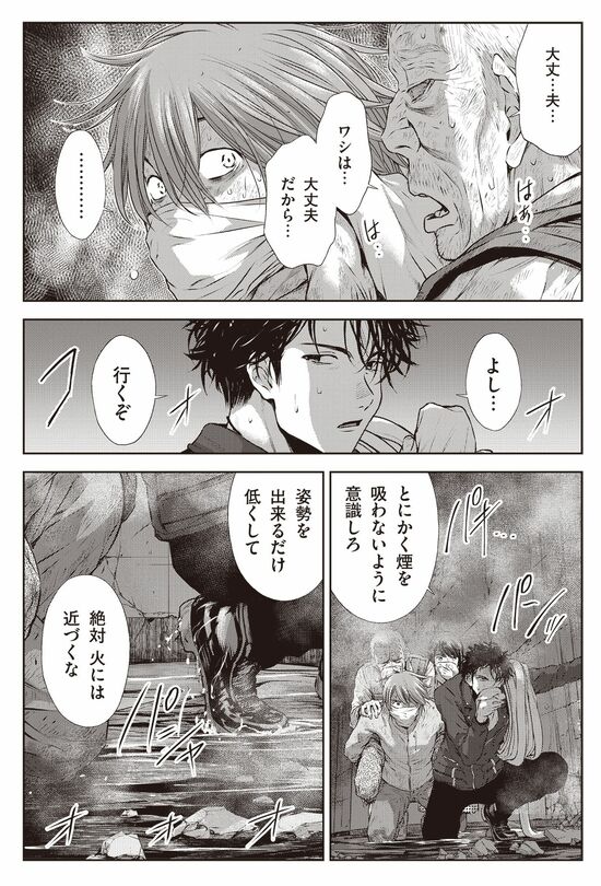 漫画『南海トラフ巨大地震』