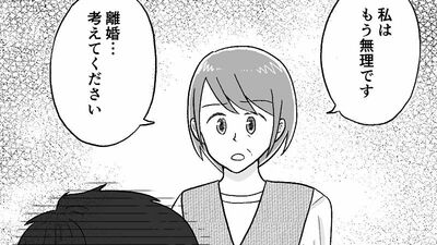 【夫に最後通告!?】娘の言葉で目が覚めた。夫は黙り込んでいるけど…【第7話まんが】