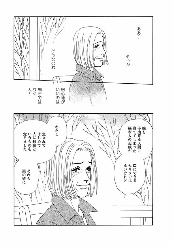 ＜ペンションやましなシリーズ＞「春風と小鳥」
