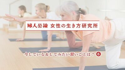 「五十、六十の手習い」で得た喜び。作家の大岡昇平さんはピアノがなかなか上達しなくて…工学者・糸川英夫さんは還暦を過ぎてバレエ団へ