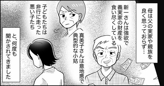 『失われたつながり』ホッター