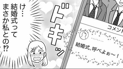 【SNSを覗いてみたら…】気になる男友達からの連絡が減った。不安になって近況を見てみると【第4話まんが】