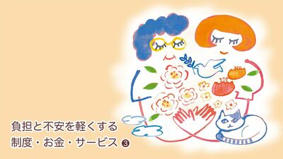【介護の悩み】「親の年金額が少なくて不安。介護費用の負担を軽くするには？」専門家「《親の介護には親のお金を使う》が大前提」