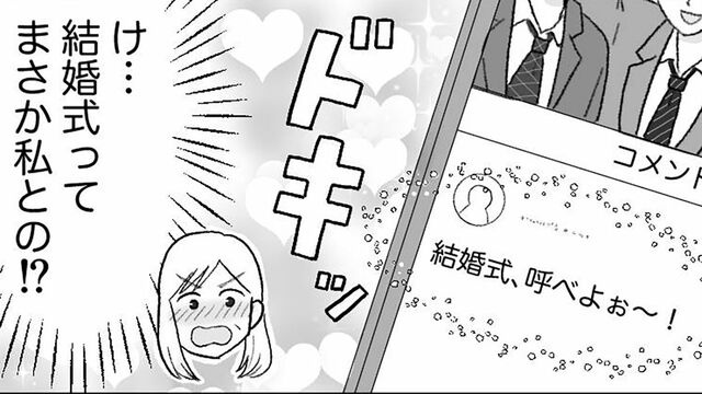 漫画『バツイチ45歳！ 恋に暴走中』