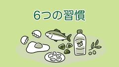 高齢でも脳が若々しい人の＜6つの健康習慣＞とは？「ウォーキングなどの有酸素運動」「食事はバランス重視。脳の働きを高める食材は…」