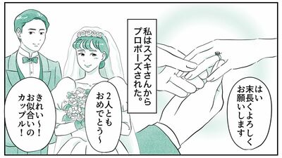 【伴侶との出会い】就職して数年後プロポーズを受け結婚。「クミコを幸せに…」祝福する父…老々介護の父と娘、40年前のお話【第14話まんが】