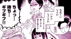 画像・写真｜【漫画】Sっ気あふれる女王様が好き！ 谷崎潤一郎の