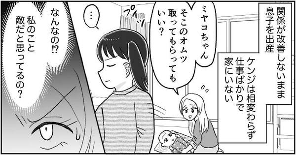 漫画『資産家の娘』