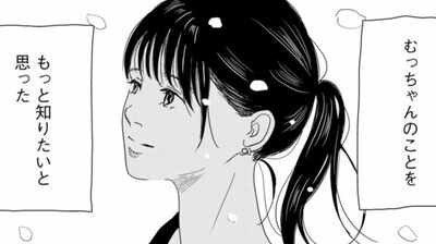 ＜むっちゃんのことをもっと知りたい＞物怖じすることなく、必要なことを伝えた看護師「むっちゃん」に惹かれる紗綾。その出会いが紗綾の心に新しい灯をともすことに…