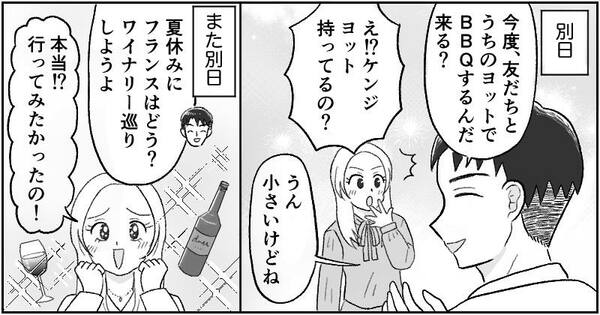 漫画『資産家の娘』