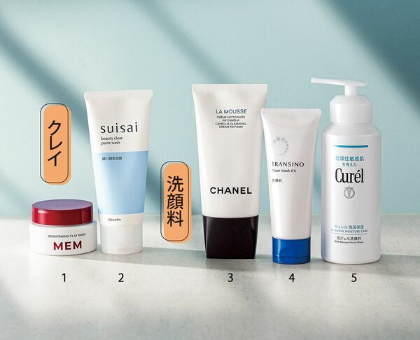 モイスチャー ミネラル マスク 100g、スイサイ ビューティクリア ペーストウォッシュ 120g、ラ ムース 150mL、トランシーノ薬用クリアウォッシュEX 〈医薬部外品〉 100g、キュレル 潤浸保湿 泡ジェル洗顔料〈 医薬部外品〉 200g