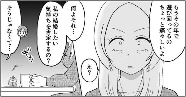 漫画『資産家の娘』