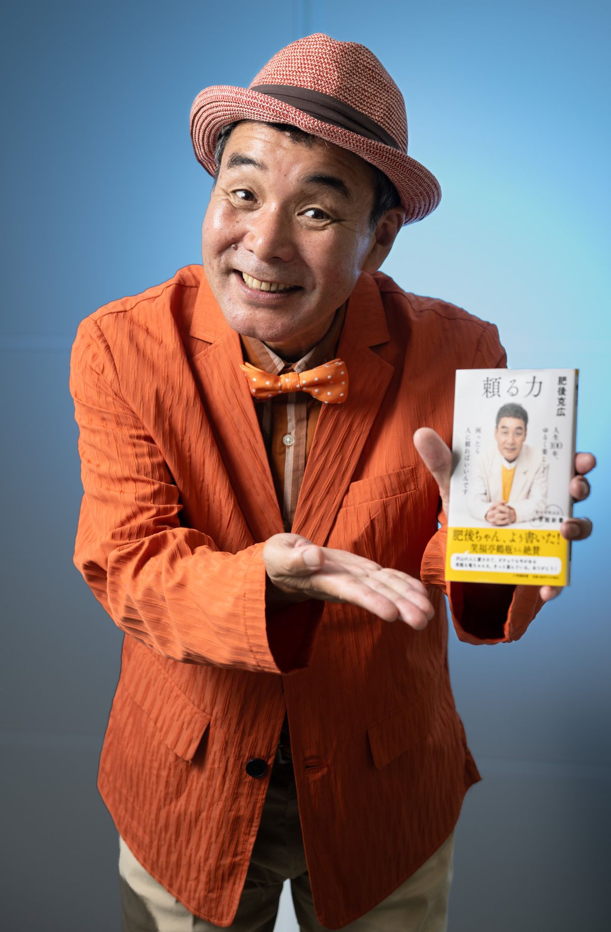 4ページ目）ダチョウ倶楽部・肥後克広、炎上知らずで芸能生活40年