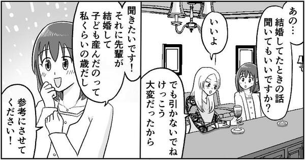 漫画『資産家の娘』