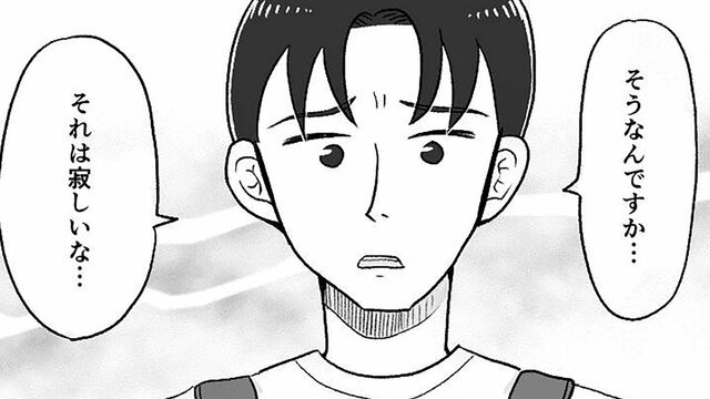 漫画「父の遺産トラブル」