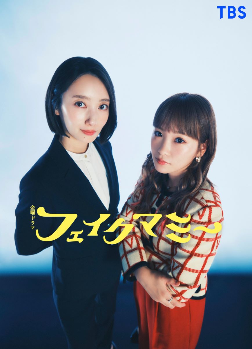 川 栄 李 奈 ドラマ