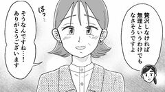 【もう黙っていられない】私の貯金をこっそり調べようとしていた夫。恐怖を覚えた私は離婚を考え始め…【第7話まんが】