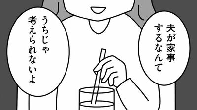 29歳、既婚、子なし。「これで勝ち組」そう思っていたのに…どうして毎日なんとなく憂鬱なの？【離婚するなら、今日かもしれない】（1）