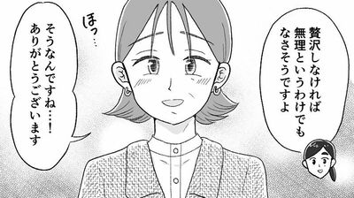 【もう黙っていられない】私の貯金をこっそり調べようとしていた夫。恐怖を覚えた私は離婚を考え始め…【第7話まんが】