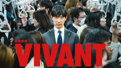『VIVANT』続編が7月から2クール連続で放送決定。全てが落着したかに思えた乃木の前に、再び赤い饅頭が置かれ…
