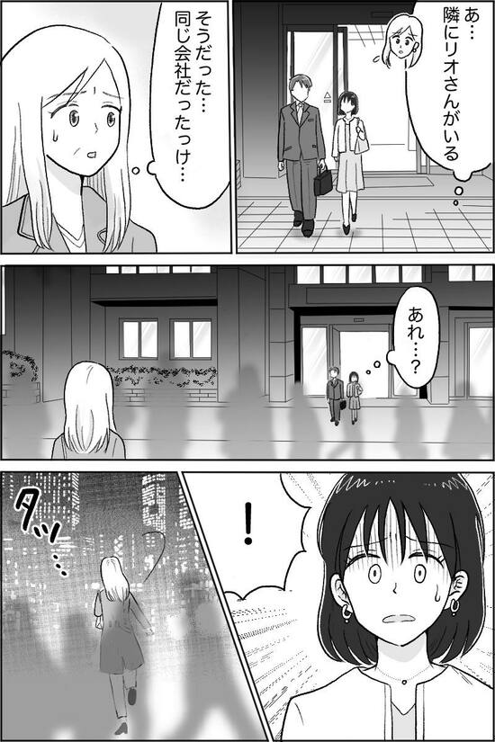 漫画『バツイチ45歳！ 恋に暴走中』