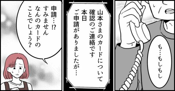 金をせびる義妹に振り回されて