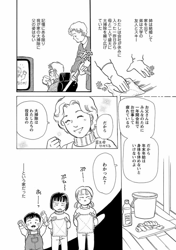 漫画『殿さまとわたし』
