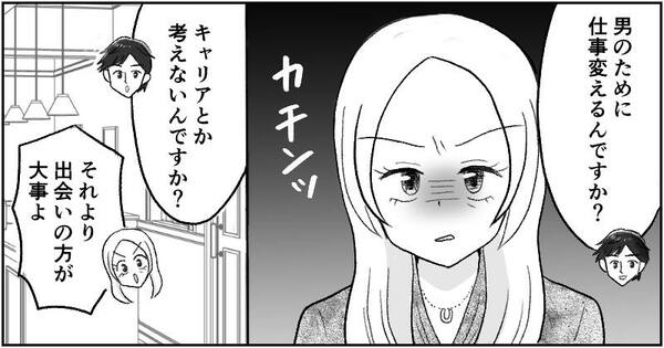 漫画『資産家の娘』