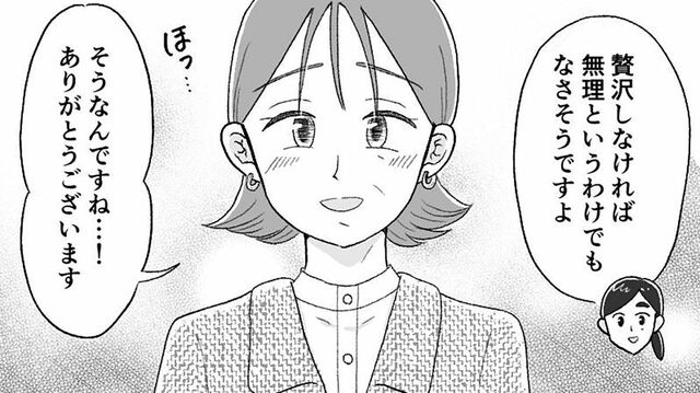 漫画『定年夫がお金の支配！？』